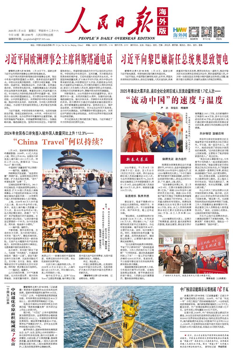 探讨曼城如